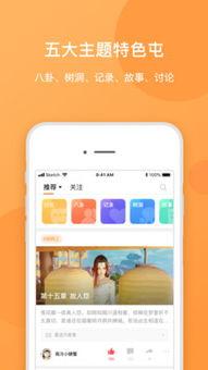 免费吃瓜app安卓下载,畅享海量资讯,轻松获取热门八卦 第3张 免费吃瓜app安卓下载,畅享海量资讯,轻松获取热门八卦 第3张
