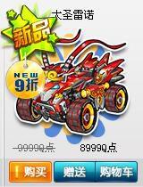 qq飞车最新坐骑爆料,全新速度盛宴!QQ飞车最新坐骑爆料来袭 第1张 qq飞车最新坐骑爆料,全新速度盛宴!QQ飞车最新坐骑爆料来袭 第1张