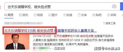 卓伟古天乐爆料视频,娱乐圈不为人知的秘密 第1张 卓伟古天乐爆料视频,娱乐圈不为人知的秘密 第1张