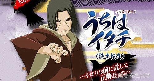 火影手游秽土鼬最新爆料,火影手游新角色神秘面纱揭晓,实力解析与技能亮点抢先看 第3张 火影手游秽土鼬最新爆料,火影手游新角色神秘面纱揭晓,实力解析与技能亮点抢先看 第3张