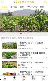 攀枝花市新闻爆料网,聚焦热点,传递民生声音 第3张 攀枝花市新闻爆料网,聚焦热点,传递民生声音 第3张