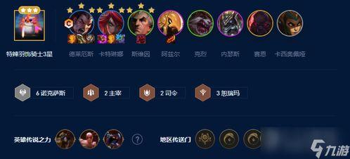 官方云顶之弈s9爆料最新,官方爆料最新版本前瞻解析 第2张 官方云顶之弈s9爆料最新,官方爆料最新版本前瞻解析 第2张