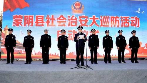 蒙阴县最新爆料新闻报道,揭秘当地热点事件背后的真相  第3张