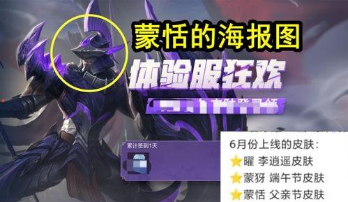 三号皮肤爆料视频下载,全新视觉盛宴即将来袭  第2张